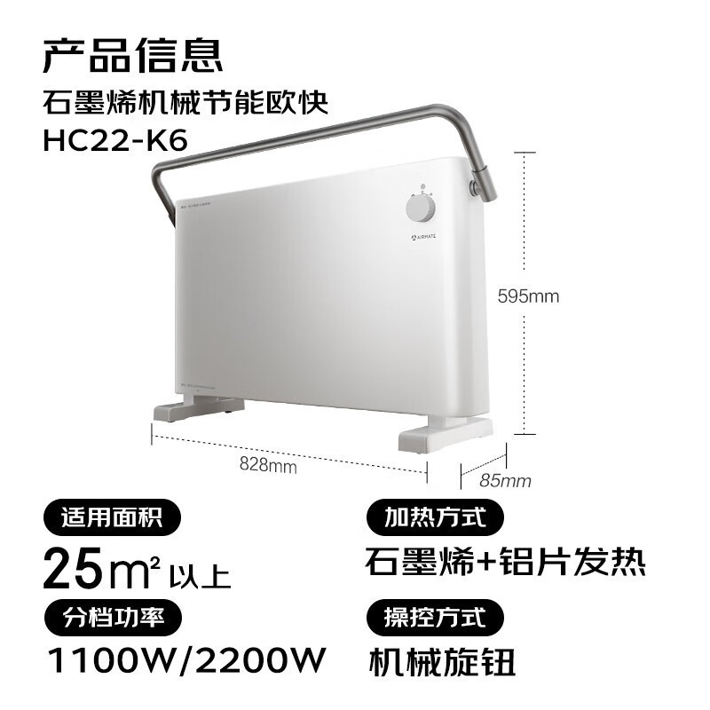 艾美特欧式快热炉PTC陶瓷加热2200W浴居两用11-20㎡轻巧便携5.8kg设计