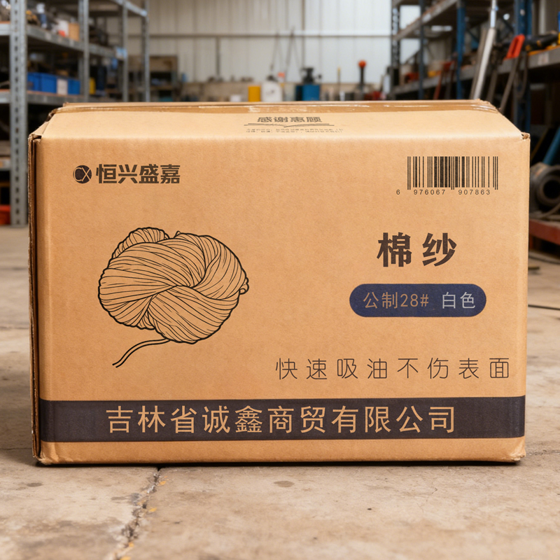 恒兴盛嘉 棉纱 公制28# 白色 千克高清大图