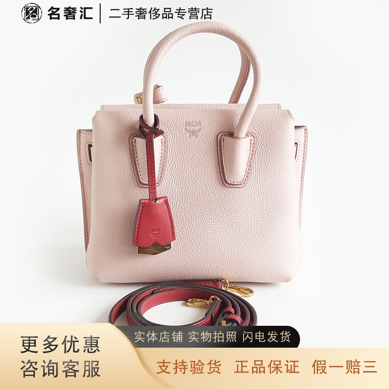 [正品二手95新]MCM 女包 粉色全皮milla系列手提单肩斜挎包 MCM斜挎包