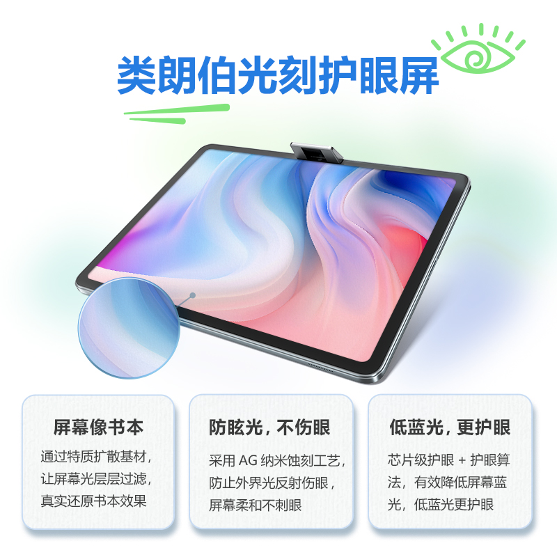 步步高家教机A8 8+256G 12.7英寸 智慧眼学练机英语学习机护眼平板电脑学习机学生平板学习机点读机早教机高清大图