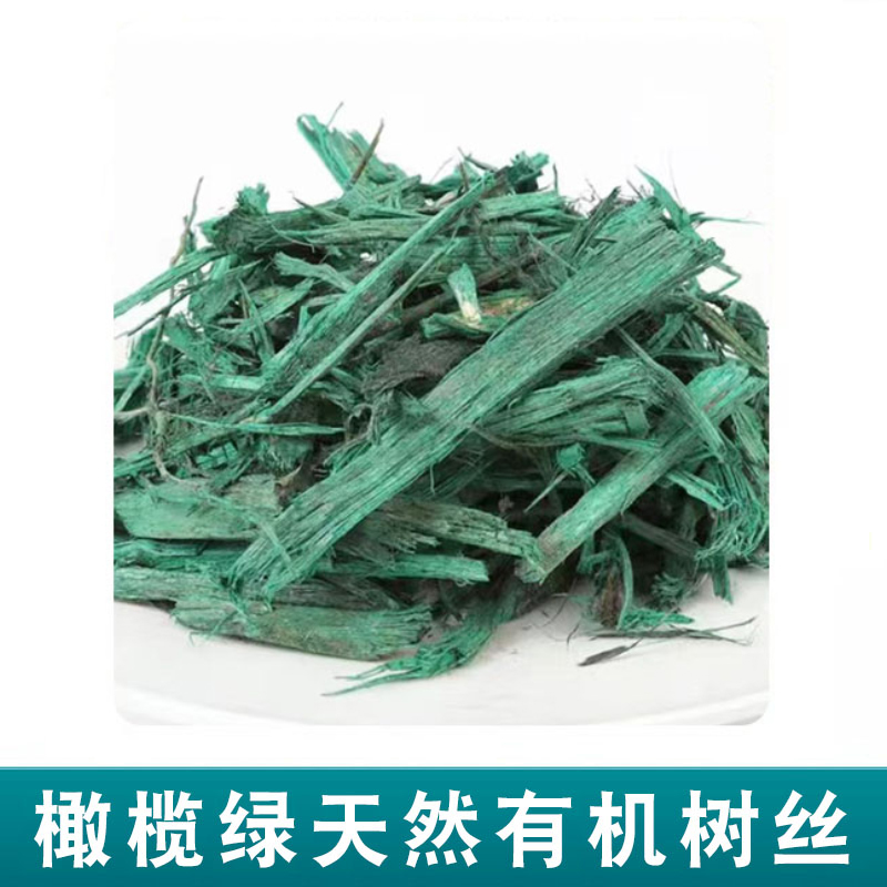 汇特益 彩色木屑松树皮 橄榄绿木丝有机覆盖物 [1.2平方/袋] 8斤/袋(单位:袋)高清大图