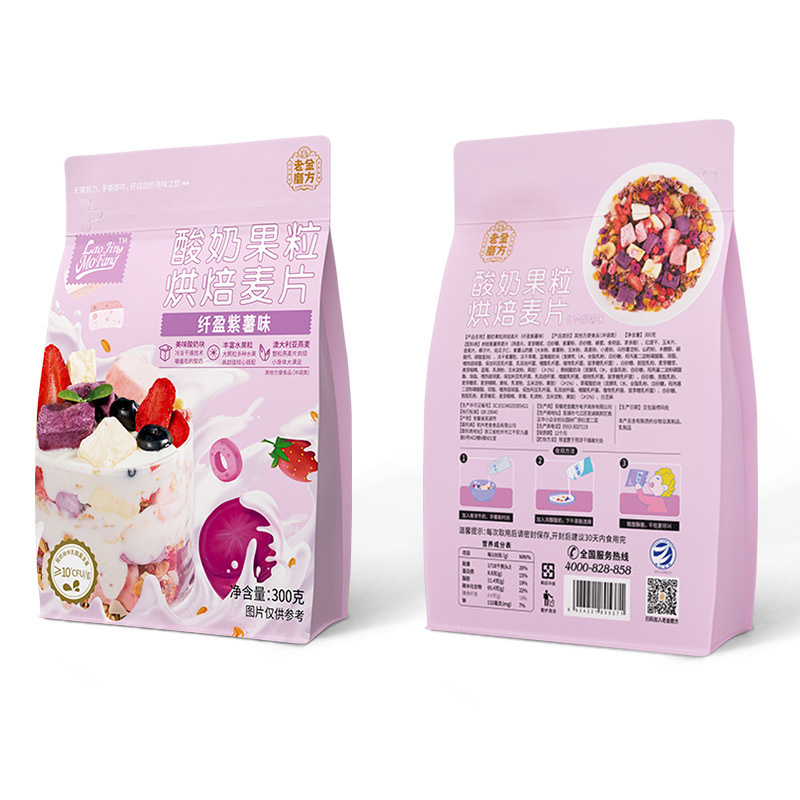 老金磨方 酸奶果粒烘培麦片紫薯味300g*2 即食营养代餐早餐烘培冲饮食品