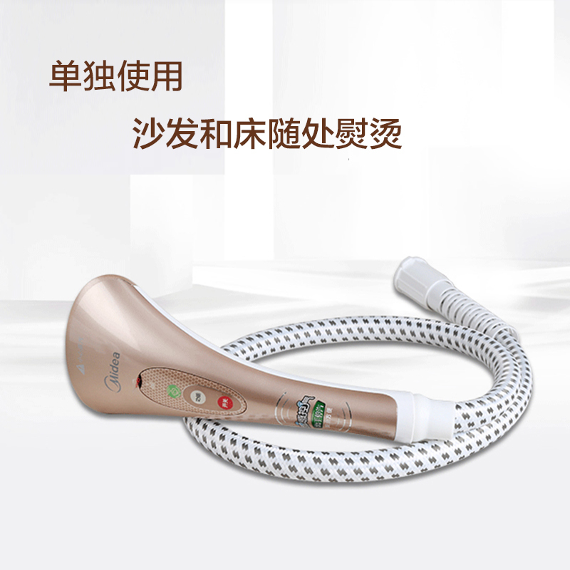 美的(Midea)YG-ZD1挂烫机 智能家用熨衣服电熨斗双杆蒸汽式熨斗手持熨烫机挂式 家用挂烫机