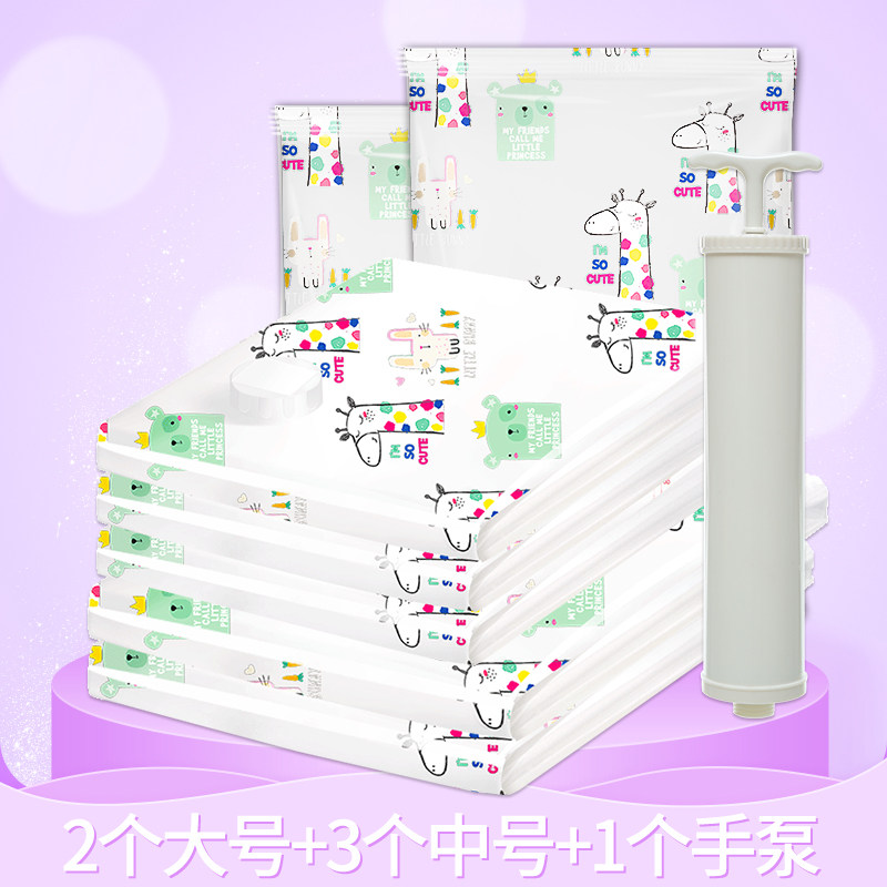 真空压缩袋真空袋收纳压缩袋收纳袋被子衣物专用多件套装收纳袋三维工匠 【8747】动物款XXLx2+XLx3+手泵x1大号（100