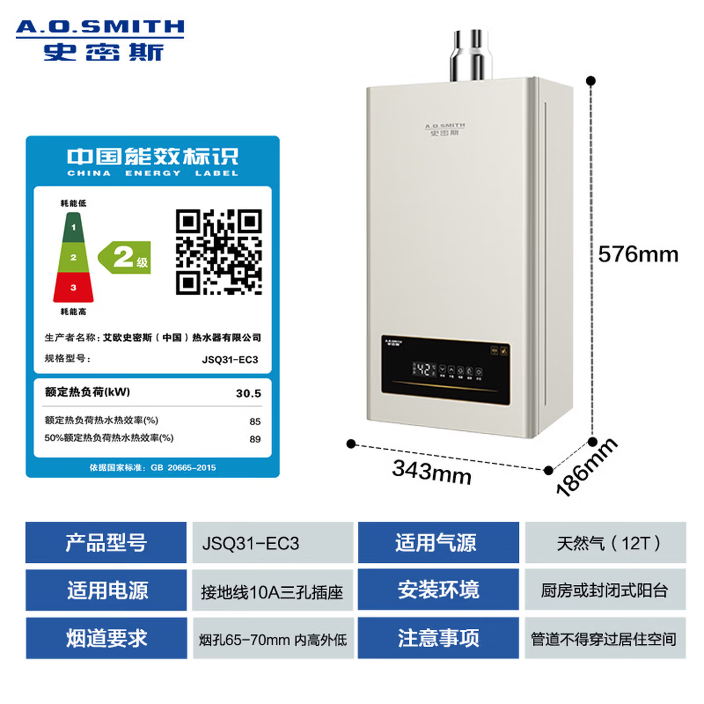 AO史密斯小体积16升精钢燃气热水器 JSQ31-EC3 负压燃烧更安全 精控恒温 家用持久恒温大水量高清大图