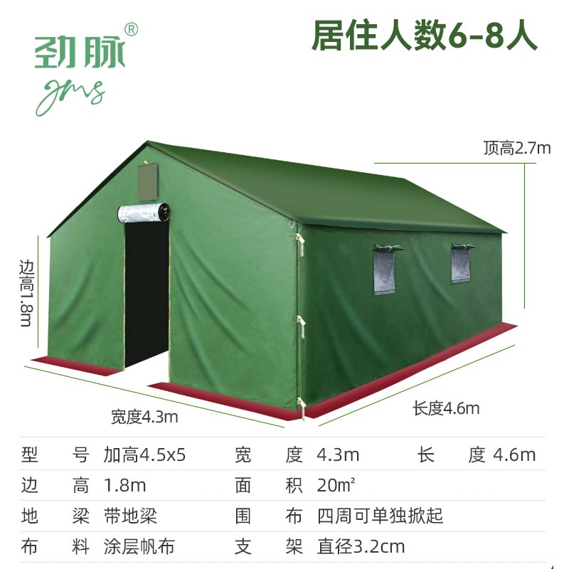 劲脉 户外工地帐篷 加高帆布地梁款-4.5*5 顶高清大图