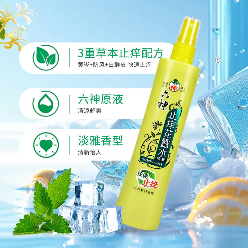 六神驱蚊花露水180ml.高清大图