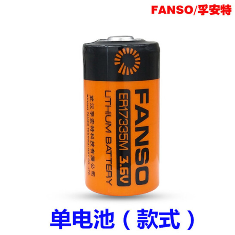 孚安特ER17335M 锂亚功率型 1700mAH 3.6V锂电池 仪表电池 SN22 单节装