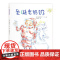 圣诞老奶奶 南京大学出版社 (日)佐野洋子 著;唐亚明 译 著作