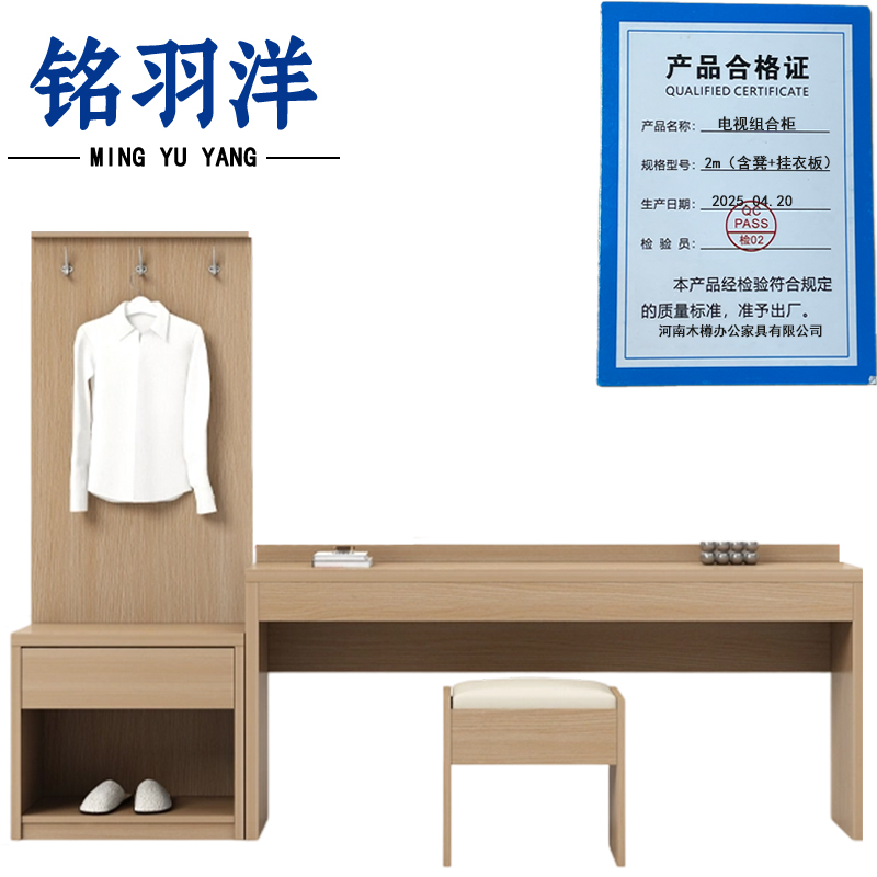 铭羽洋电视组合柜2m(含凳+挂衣板)套高清大图