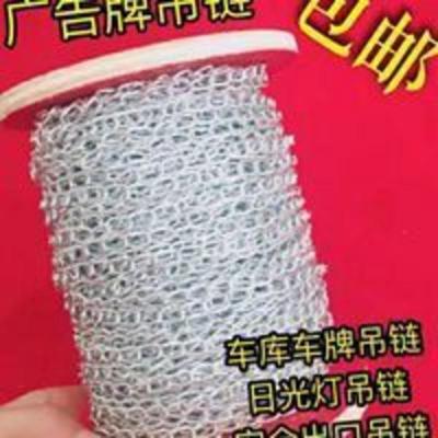 小铁链吊牌链细铁链挂链铁链子铁环链广告牌链条灯链 小铁链吊牌链细铁链挂链铁链子铁环链广告牌链条灯链