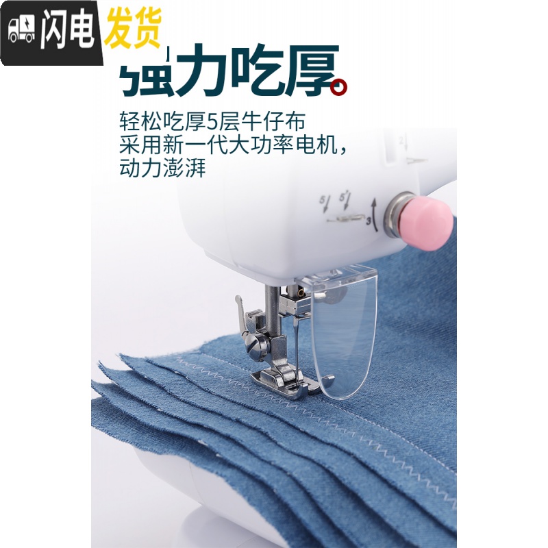 三维工匠601A家用缝纫机电动多功能迷你小型吃厚台式带锁边缝纫机 601缝纫机[加送39色线]高清大图