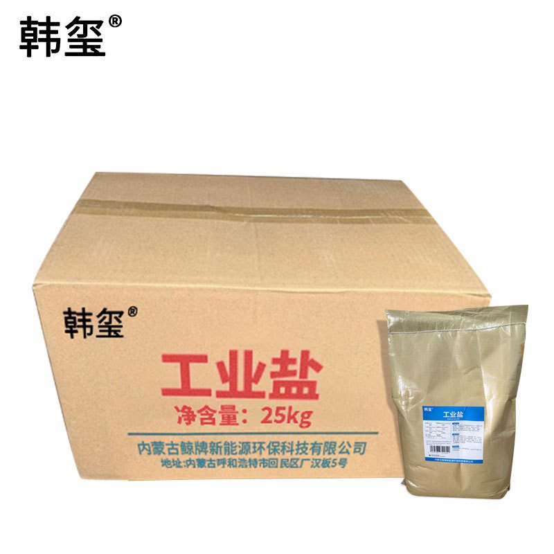 韩玺 工业盐 软水盐 融雪剂 清洁剂 25Kg/袋高清大图