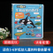 [醉染正版]2册小小探险家系列第四辑 宝宝书籍3-4-6岁科普立体翻翻书启蒙认知儿童百科全书儿童硬皮壳绘本神秘海洋动物