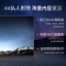 海尔(Haier) 液晶电视机 LU55C51 55英寸4K智能WIFI语音大存储LED平板电视