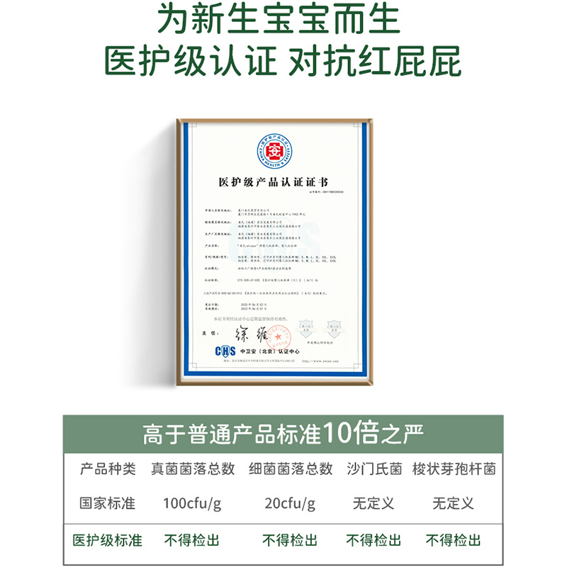 雀氏(chiaus)出口装柔润金棉纸尿裤柔软舒适婴儿尿不湿M84片(6-11kg)(福建)