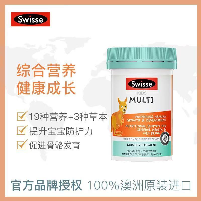 澳洲swisse sw小袋鼠儿童复合维生素60粒高清大图