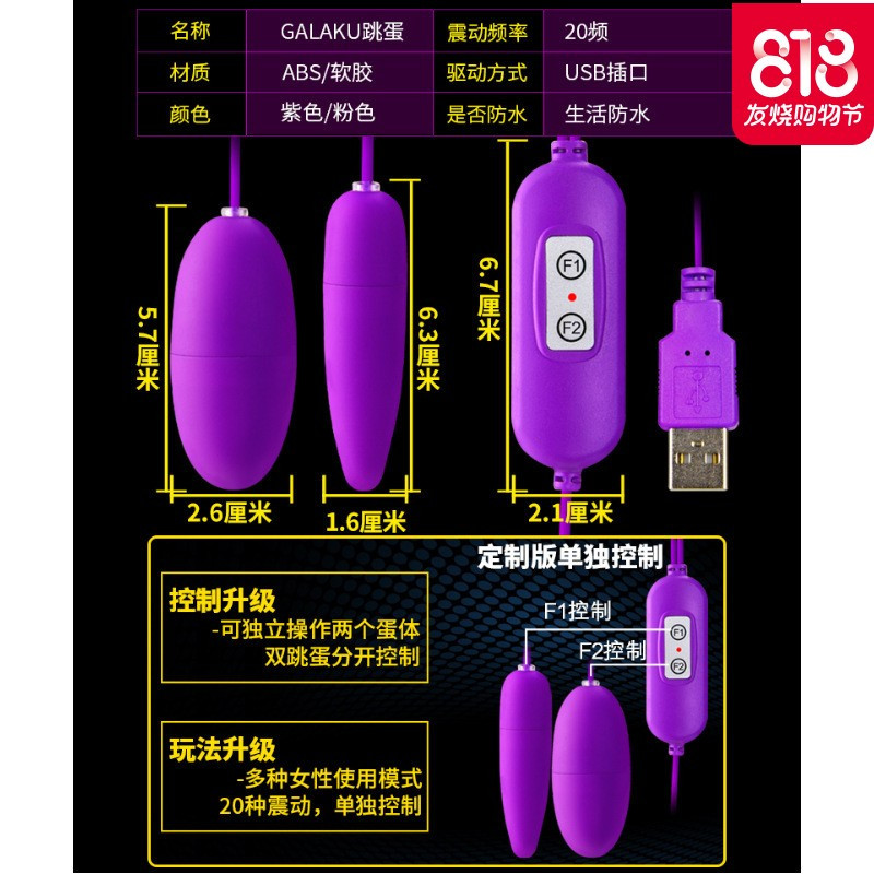 （)跳到蛋跳蛋女用自卫慰器性用品器成人情趣高潮女性系列男用小情趣内衣