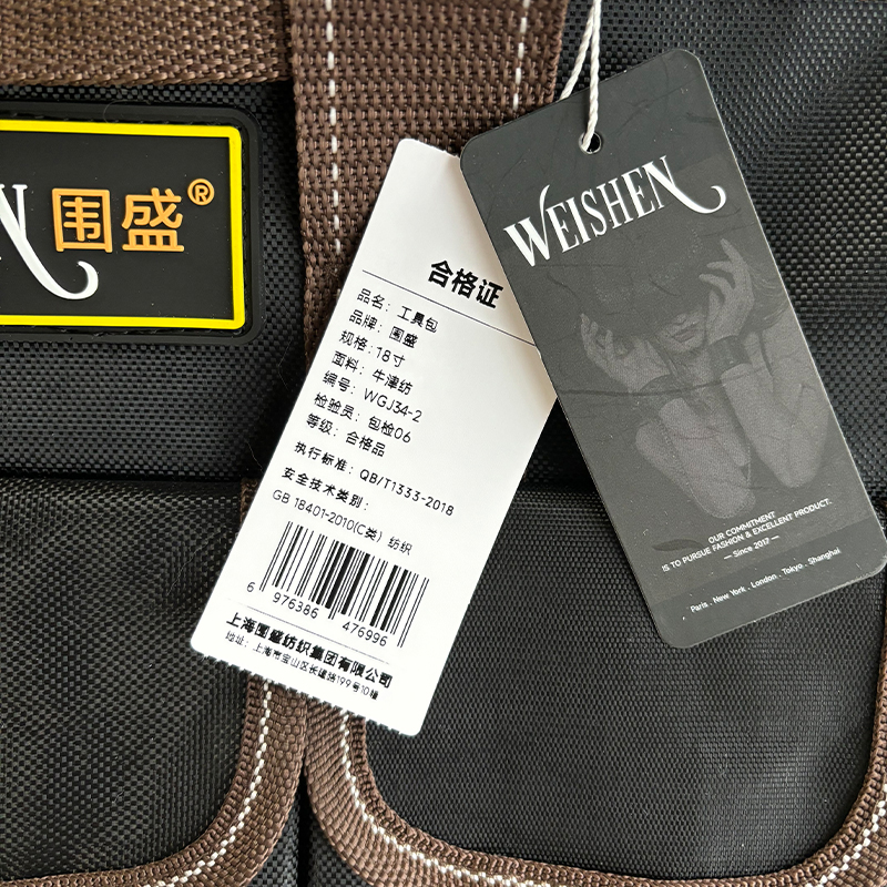 围盛 工具包 18寸 个高清大图