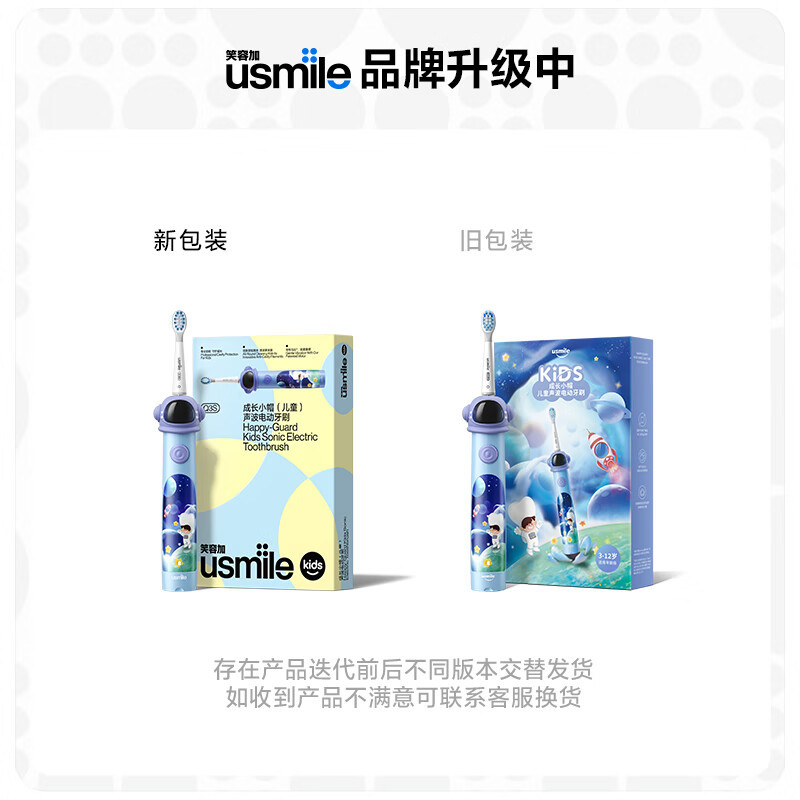 usmile 儿童声波电动牙刷 Q3s 宇宙蓝 适用3-6-12岁高清大图
