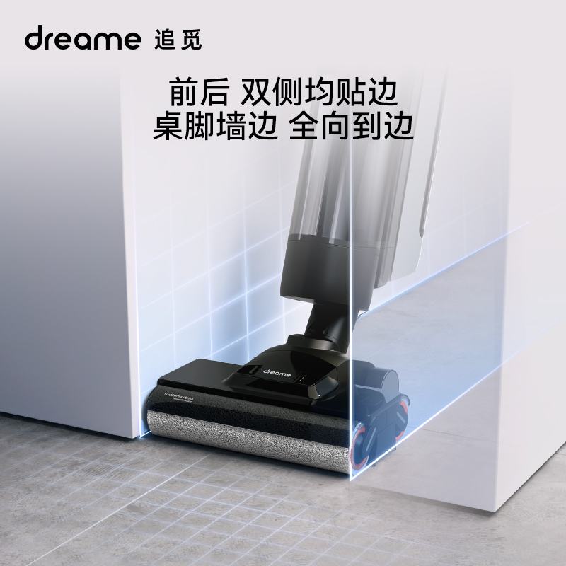 追觅M13S双滚刷洗地机 电解水除菌热风自烘干吸尘器家用智能自动清洁机电动拖把大吸力吸拖洗一体机