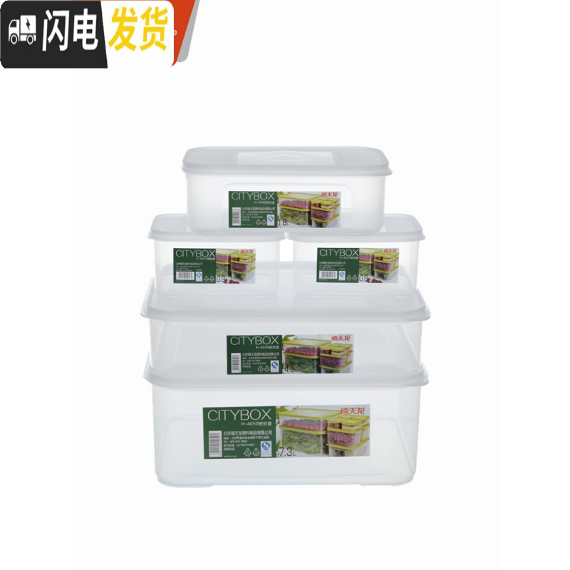 三维工匠冰箱食物保鲜盒厨房收纳盒宝宝辅食盒塑料密封食品整理盒高清大图