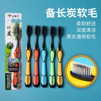 去除异味款(竹炭) 成人5支(独立包装) 小博士5/10支竹炭抑菌纳米软细毛成人牙刷高档独立包装儿童家庭装