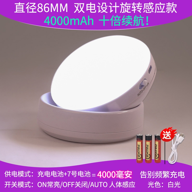 小夜灯人体感应小夜灯古达 智能无线过道衣柜间充电卧室睡眠灯