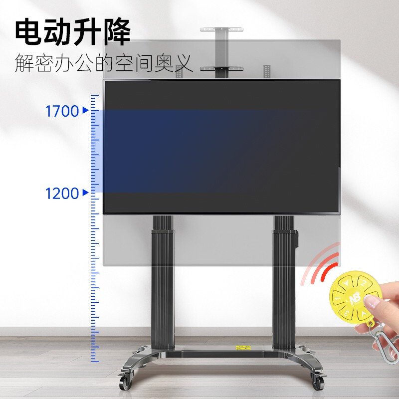 NB TW100(60-100英寸)遥控电动升降支架液晶显示器触摸一体机推车视频会议电子白板电视通用落地挂架高清大图