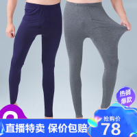 【直播热售】秋裤男男士莫代尔棉秋裤薄款高腰中老年内穿线裤保暖裤修身秋冬季衬裤男娅洛尔