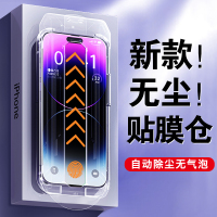 适用苹果14ProMax防窥钢化膜iPhone13手机膜12/11无尘仓14Pro无孔膜pm贴膜神器Plus全屏xs