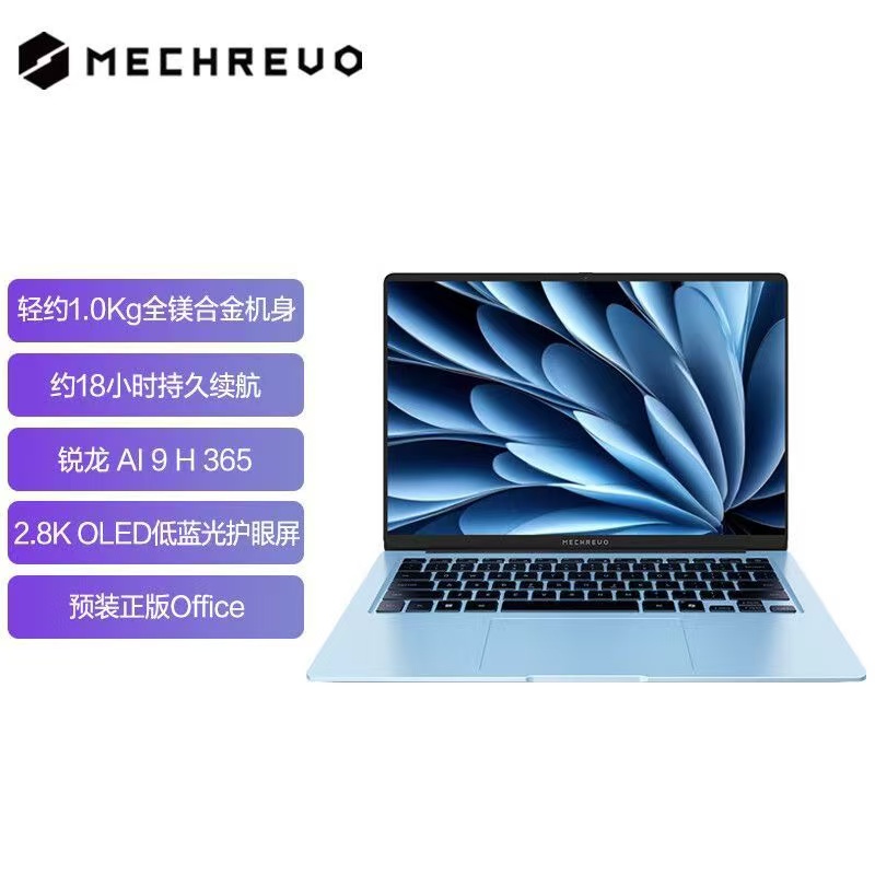 [政府补贴]机械革命(MECHREVO)机械革命 星耀14创意设计笔记本 AI9 H365 2.8K OLED 120Hz 32G+1T 冰晶蓝 商务笔记本电脑高清大图