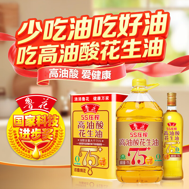 鲁花高油酸花生油750ml* 2礼盒 简装高清大图