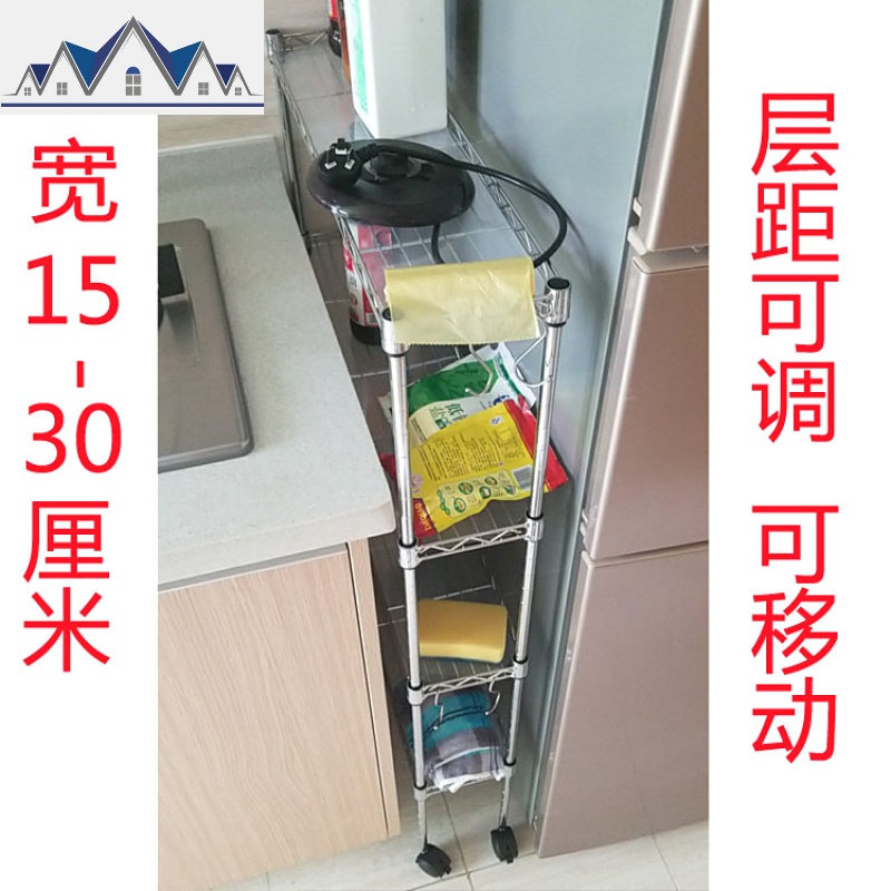 厨房缝隙置物架宽20/25/30cm夹缝收纳架窄缝小空间橱柜边墙角锅架 三维工匠高清大图
