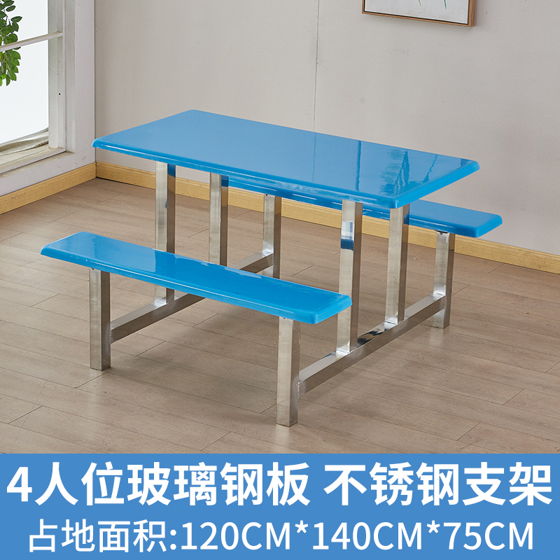 汐餐桌四人套高清大图