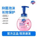 舒肤佳健康泡沫抑菌洗手液樱花香型300克