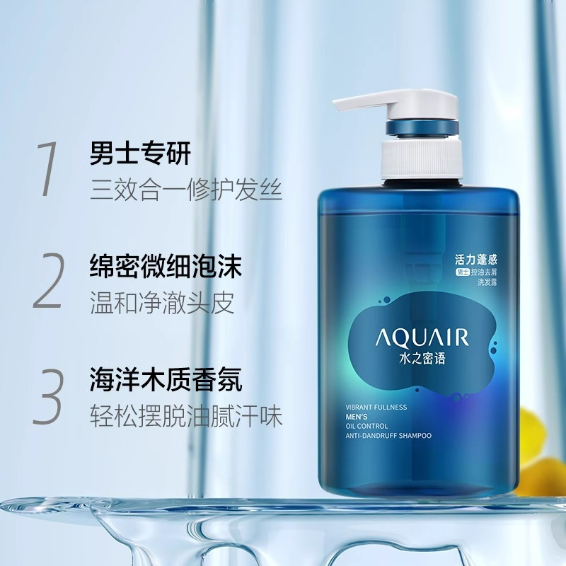 资生堂水之密语 活力蓬感男士控油去屑洗发露 400mL