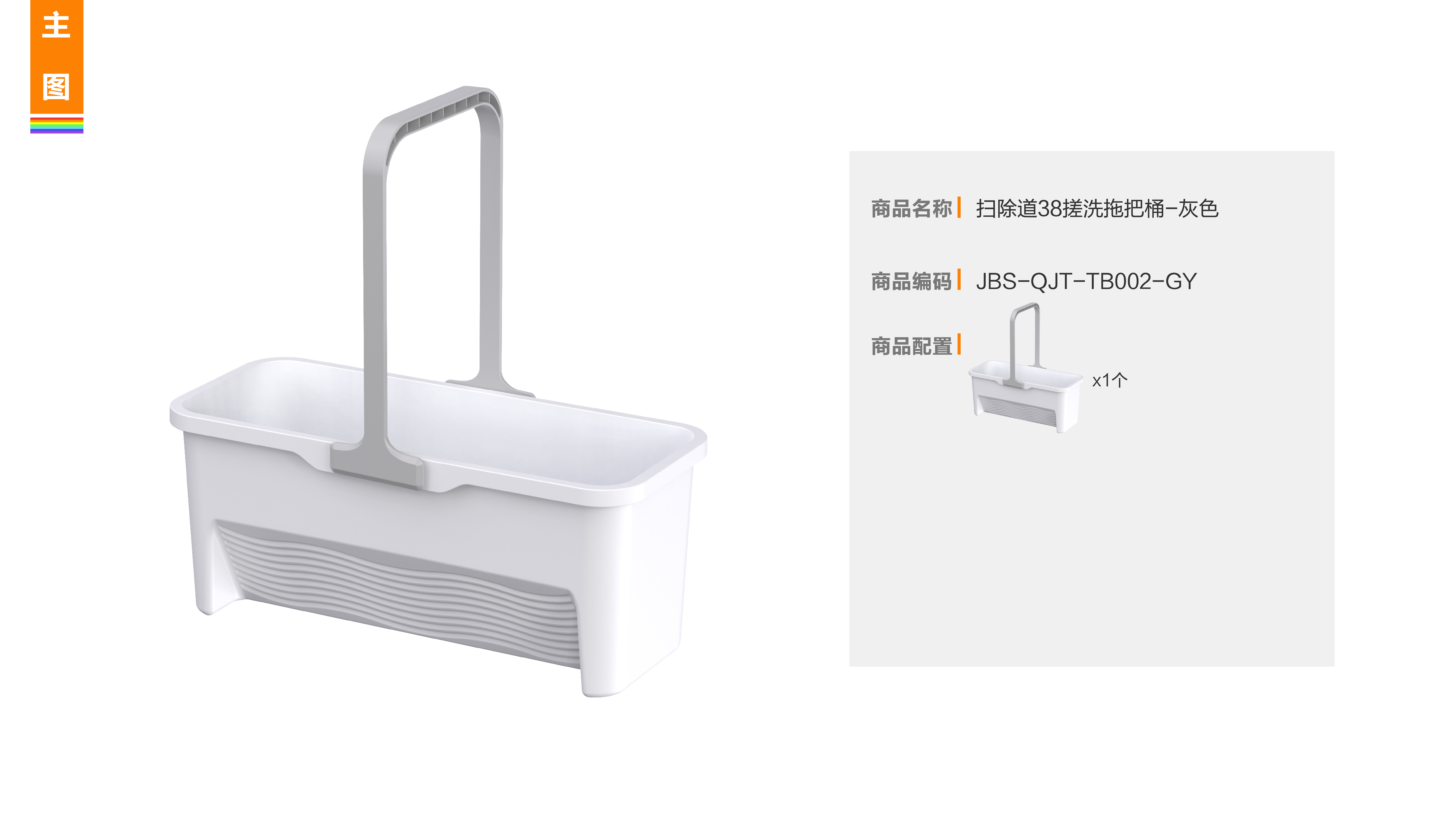 佳帮手 扫除道38搓洗拖把桶灰色456*205*190