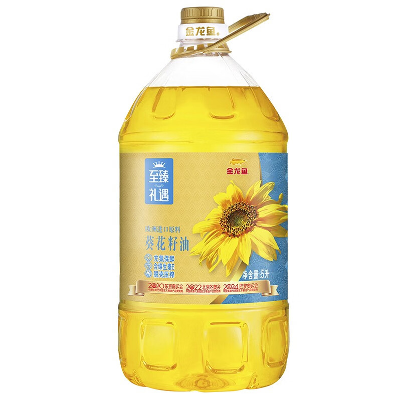 金龙鱼葵花籽油油体澄澈香气淡雅健康品质至臻礼遇葵花籽油5L