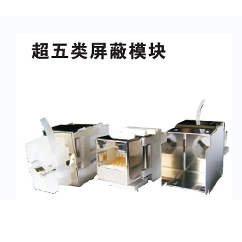 台胜 超五类屏蔽信息模块(打线式)含安装