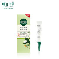 相宜本草四倍多萃润泽眼霜15g 补水保湿紧致去细纹眼袋去除黑眼圈官方旗舰店