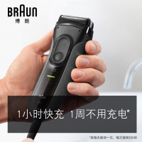 博朗(BRAUN)电动剃须刀 3020s 德国进口三刀头 全身水洗 充插两用 往复式 男士刮胡刀男友实用生日节日礼物