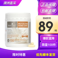 Bio Island佰澳朗德成人乳钙骨钙片矿物质软胶囊150粒/瓶青少年孕妇中老年液体钙