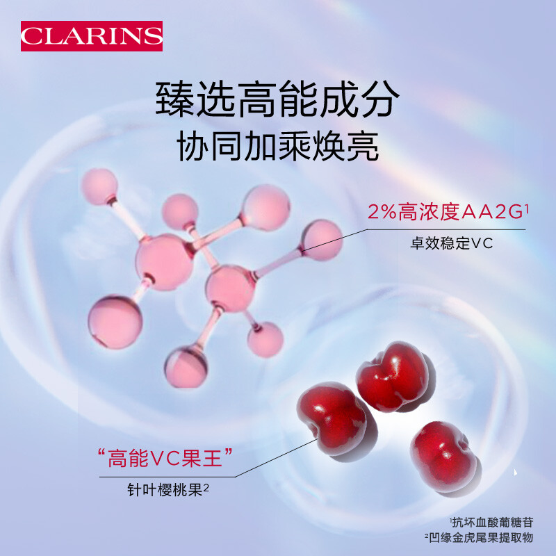 娇韵诗 透亮焕白淡斑精华 50mL光芒小瓷瓶美白淡斑面部精华液祛斑提亮肤色