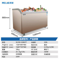 美菱(MELING)SC/SD-528GYT卧式冷冻展示柜冰柜 单温雪糕冷柜 速冻冰柜商用雪柜平面玻璃门展示柜平面冰箱柜