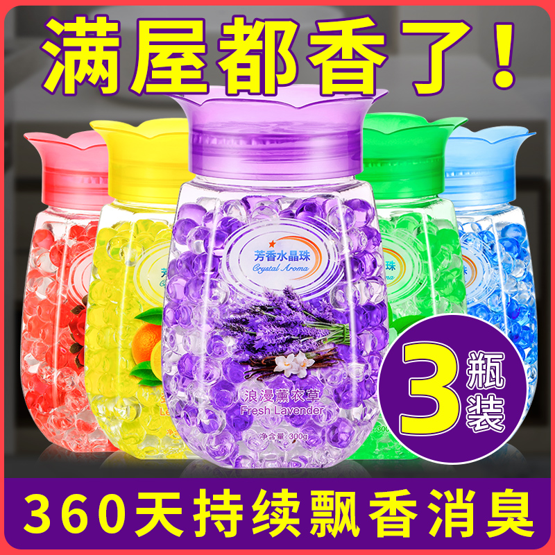 3瓶装|空气清新剂持久留香厕所除臭神器香薰家用卧室内固体芳香剂高清大图