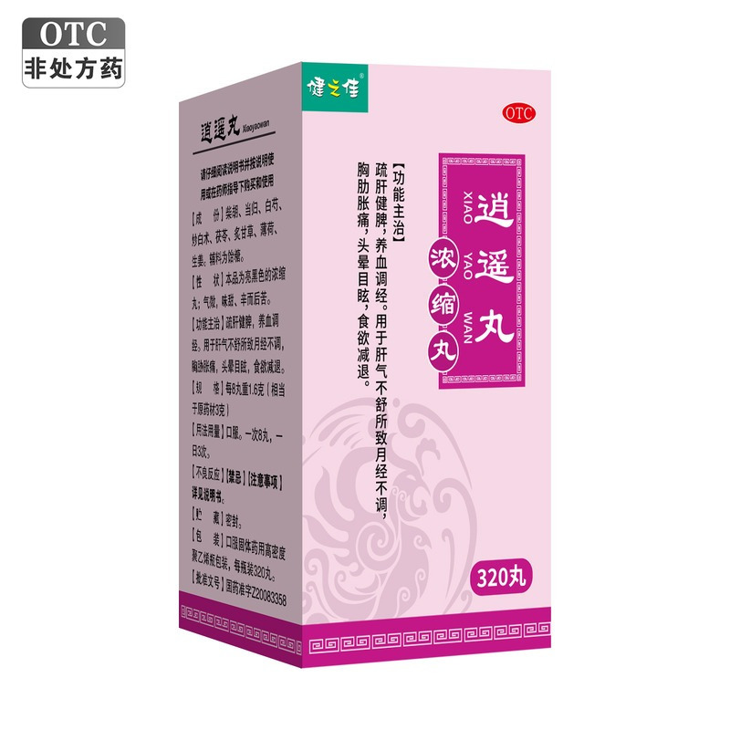 逍遥丸(浓缩丸)