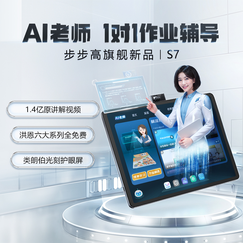 步步高bbk学生电脑