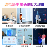 WAHIN华凌电热水龙头DSK30HP3-X家用厨房小巧精致白色速热水龙头便捷式水龙头下出水