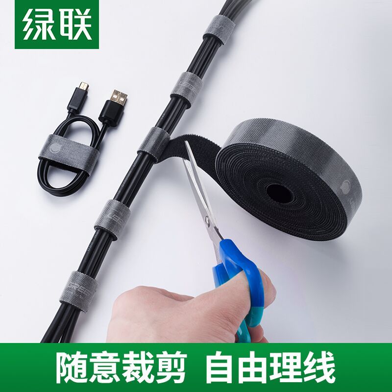 绿联理线器带电脑线收纳数据线电源充电线整理扣捆绑束线带魔术贴